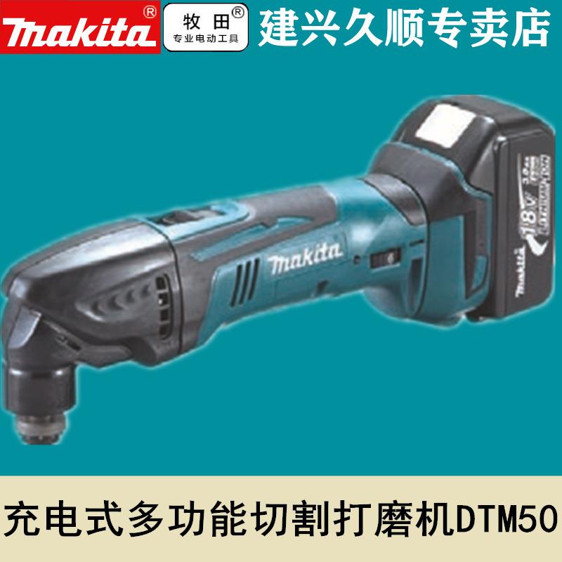 牧田Makita充电式多功能切割打磨机DTM50Z万应宝锂电18V