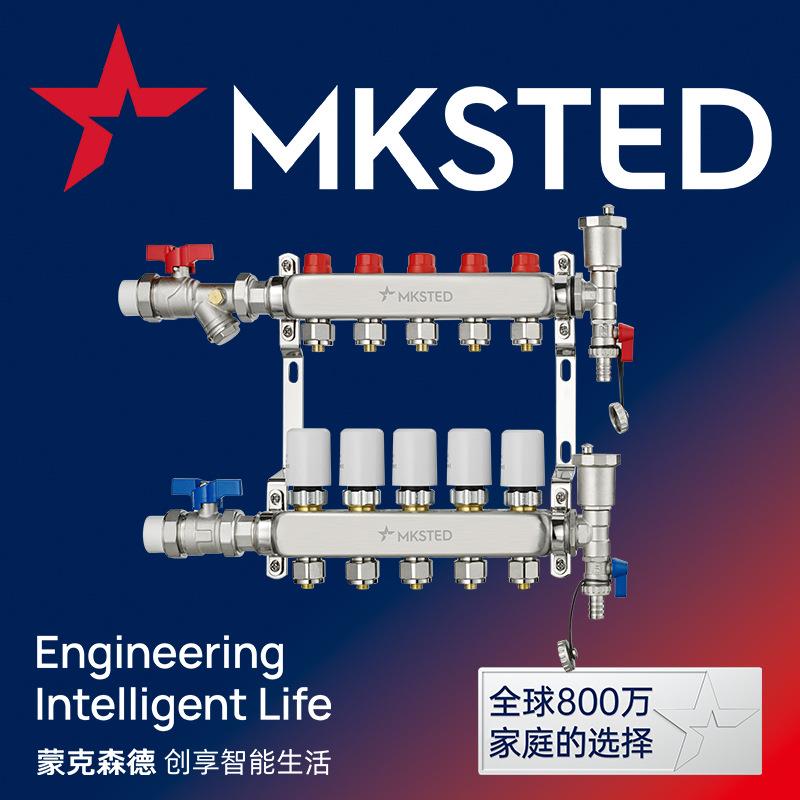 蒙克森德不锈钢分集水器304智能地热地暖管分集水器大流量分水器
