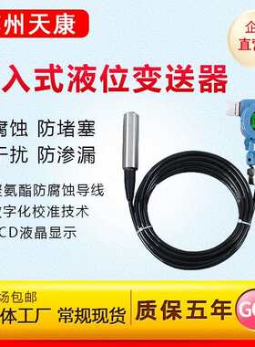 DBYST/CYH330YF/WELL72.AMDX4K1EC1数显分体投入式液位变送器