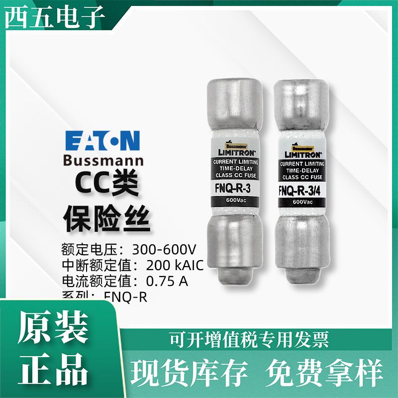 BUSSMANNFNQ-R-2020A600V现货陶瓷保险丝高压电力熔断器