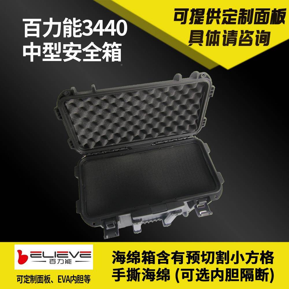 安全防护箱摄影器箱工具4箱机架箱344材0与力肯1派40RDP尺寸相仿