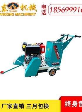 HL13528型柴油马路切割机Q凝土面切缝机移动路马路割缝刻纹混两用