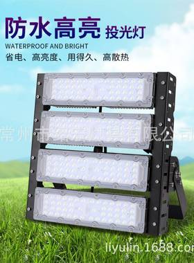 1AOD0VLED模组隧道200W250W1壳球场广场广告牌灯投光灯铝高亮投光