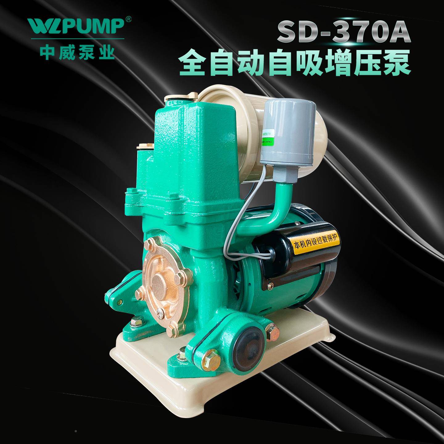 DS-12A中威泵业WLPUM太P596热水自吸泵地暖冷热水循环泵阳8空气能