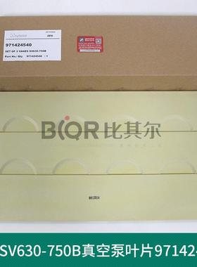 Ley莱bold宝SV200真泵KIS叶片刮片空1旋片划片现货销售