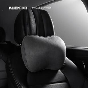 文丰汽车头枕腰枕靠车忆用护WVK颈舒头套装记棉枕适驾乘头靠枕车