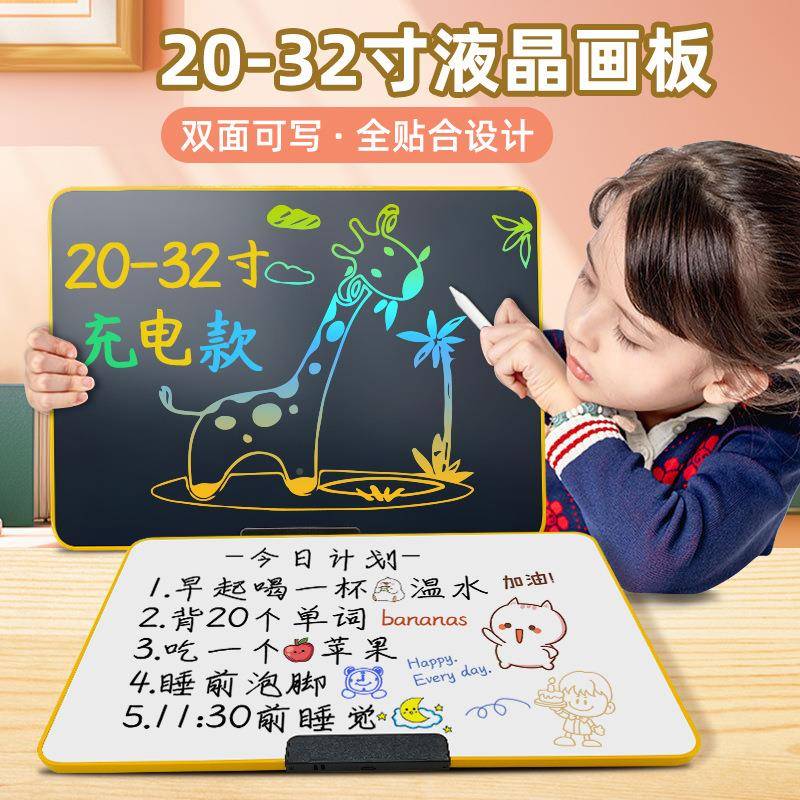 2寸双面屏充电款0色液晶手彩写板全电面屏写字板子小黑板DOZ办公