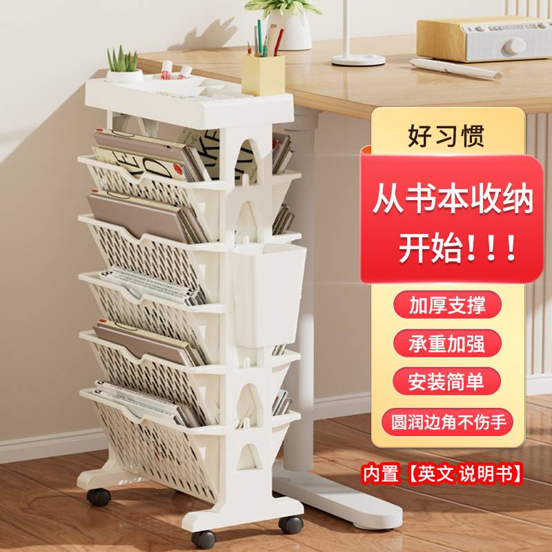 可移动教室桌边书架书桌书本收纳架书置物架夹缝书收纳推车杂志架