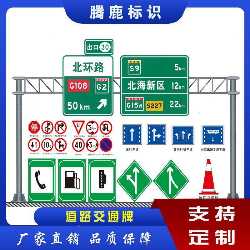 道牌交通标志牌安全标志318交通牌标识指路标牌三角警示交通圆牌