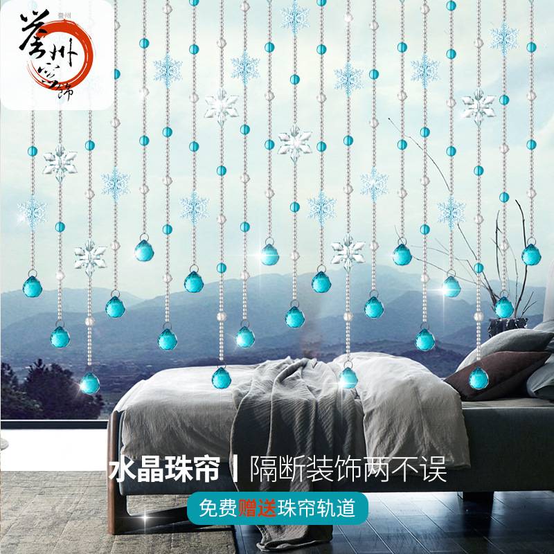现代简约打孔雪花水晶珠帘门帘挂帘 客厅卧室玄关走廊隔断帘