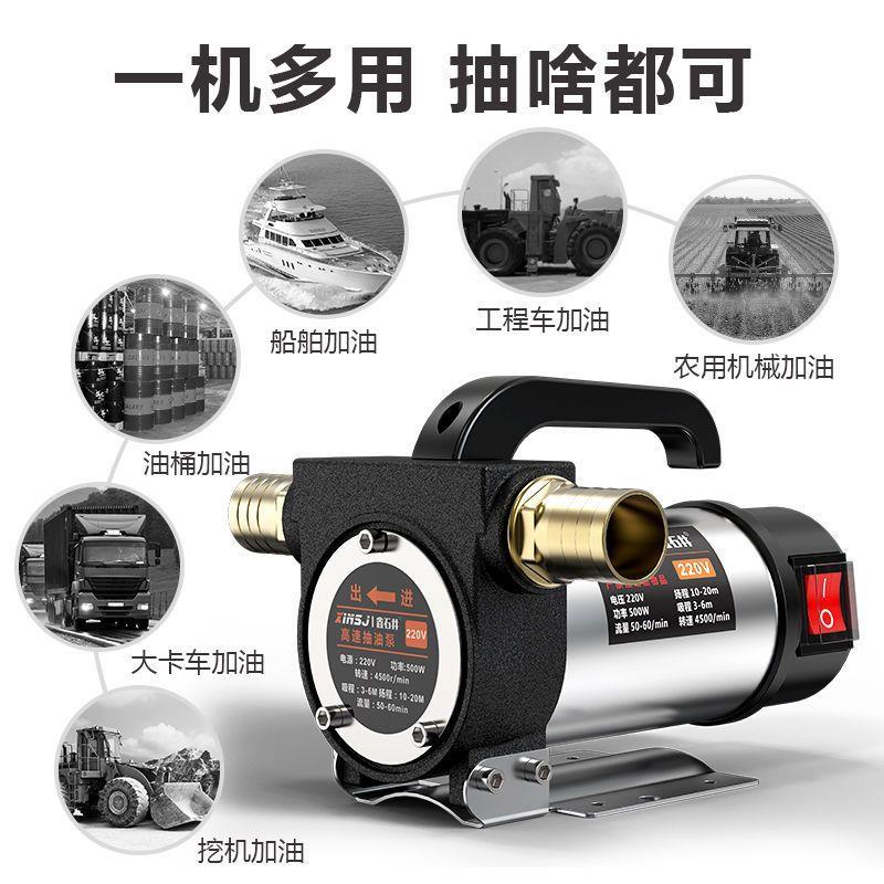 电动抽油泵12v24v通用220v柴油泵小型抽油机自吸泵加油神器加油机