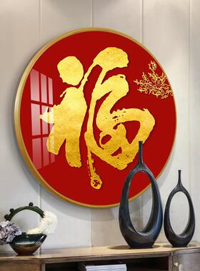 福字关装饰中红色年画圆形现代百福式画图挂画走MXW廊墙画餐厅玄
