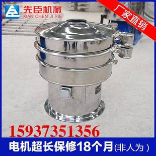 不锈钢振动过筛猕猴桃籽筛分机形椰浆滤震WEL动筛圆筛粉机