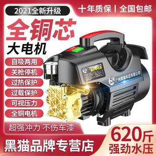 刷直销 黑猫高压洗车机家用220V清洗机大功率全自动洗车神器便携式