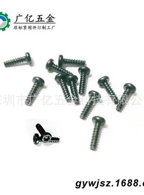 厂家镀现货梅平头花自攻螺钉铁黑锌内梅自花攻平尾EFO螺丝CB1.7x7