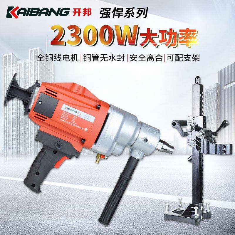 开邦强钻悍水钻机18/13/1563196无0水封调速干湿两用工程孔机支架