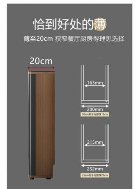 V9N厨窄型餐柜272边超薄220cm实木储物现代简约轻奢房靠墙一体边