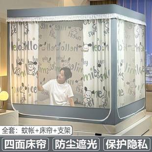 家蚊帳幔遮光新款 加密床包簾拉鏈臥室蒙古用床防塵全KCR封 一體式