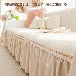法式 轻奢2025年新款 四季 用暖芙沙坐盖布加厚沙发巾一整张全通盖式