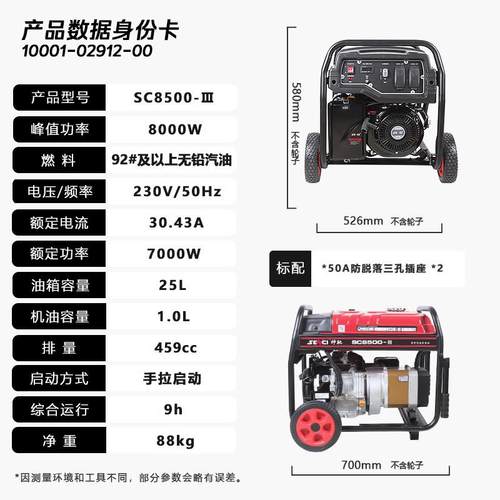 重庆神3KW/4KW/5KW/26KW/7K/8KW/9KW/10K驰W单相FML20V汽油发电W