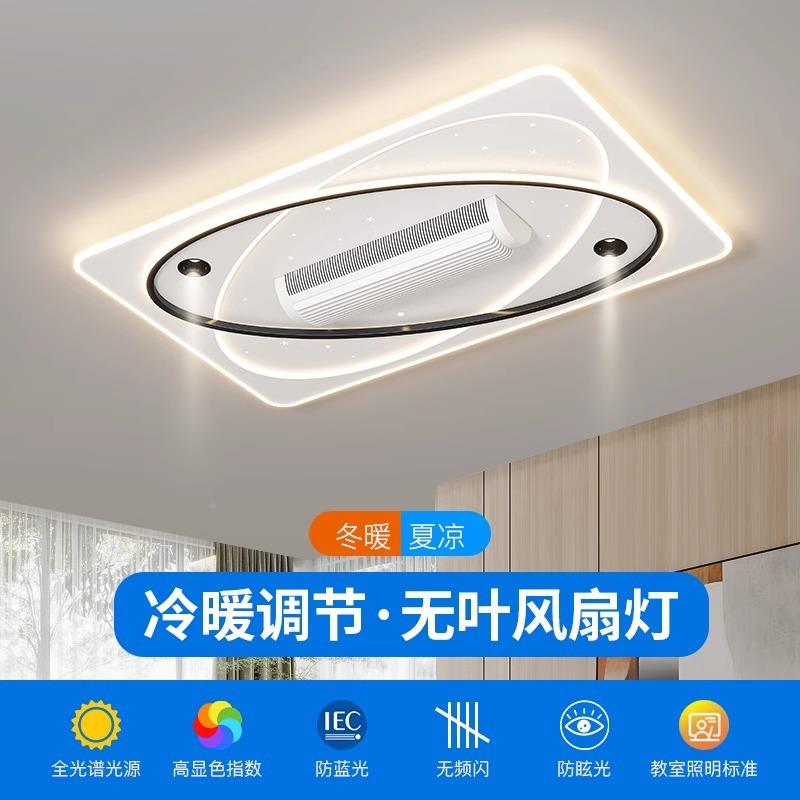 简现代极叶创意个VXE性客厅无吸顶风护扇灯LED全光谱眼卧室套餐组