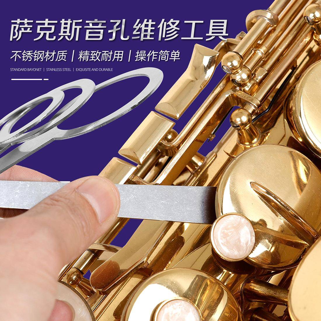 乐维修工具萨管克专W61业皮垫衬垫件安装密合度调整工具5斯套配件