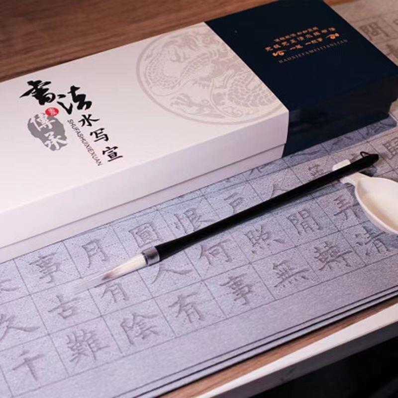 万次水写书法布全套清水书写初学者毛笔书法专用楷书入门基础练习