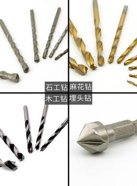 DDU501件套钻头钻批头混合组套麻花水泥螺丝钻批杆W00457