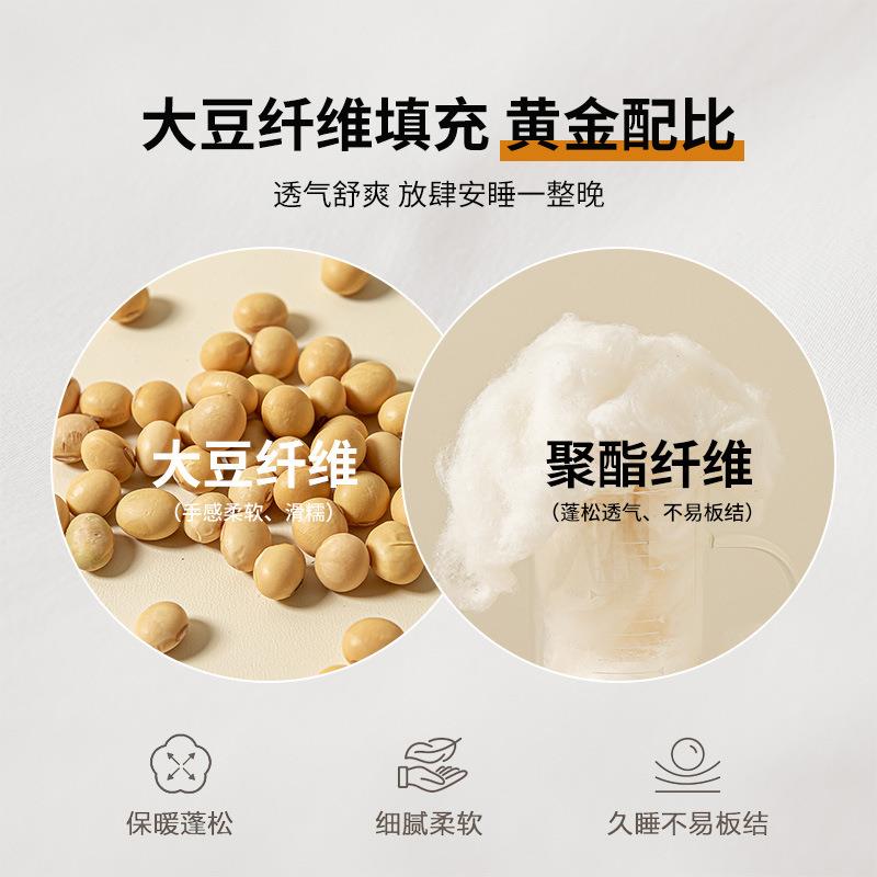 豆纤维春秋被被子被TTD二大合一拉链款母被芯冬冬季加厚棉被