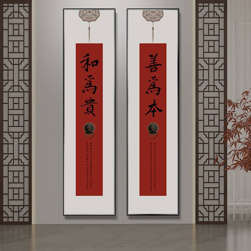 新中式书法字画办公室装饰画诚信文化墙和为贵饭店竖长条多联组合图片