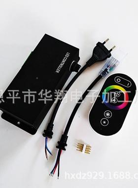 5制00超大功率双输2出全触摸LEDW高QVC压控制器RGB高压灯条七彩控