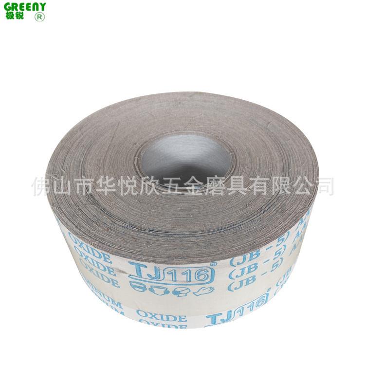 4寸-5白砂759软布卷TJ116白色涂J层手撕砂布卷厂家直销砂卷纸B软