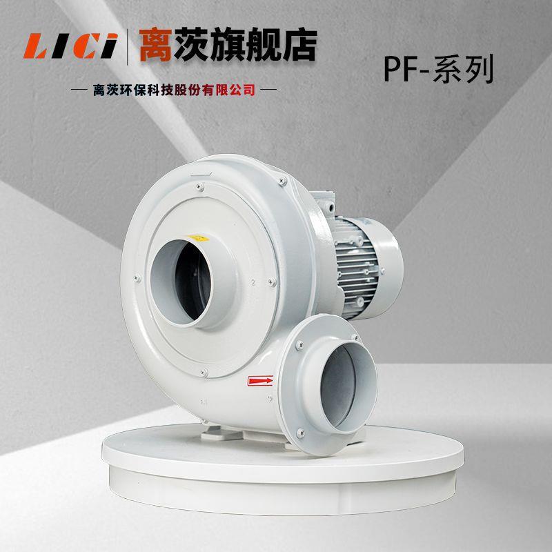 离茨F直叶风机P125-1燃烧机工业炉助燃0.75K式W离心式中压鼓XII风