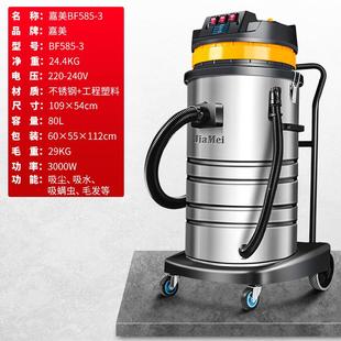 3工业吸尘器大功率300W嘉工厂商用干湿吸0尘吸水油 KKI美BF58吸5