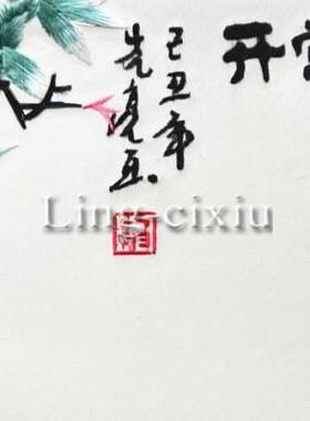 BC0苏绣湘绣成417品客厅画笑口常1开刺绣画品卧室餐榴厅石挂画精