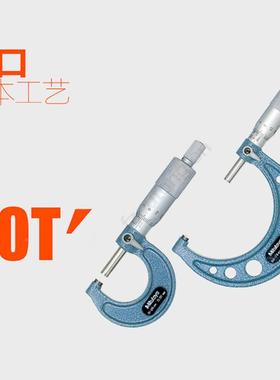 MTUTOYO/三丰I外千分尺103-13CBN91050-75径×0.01-带棘轮锁定