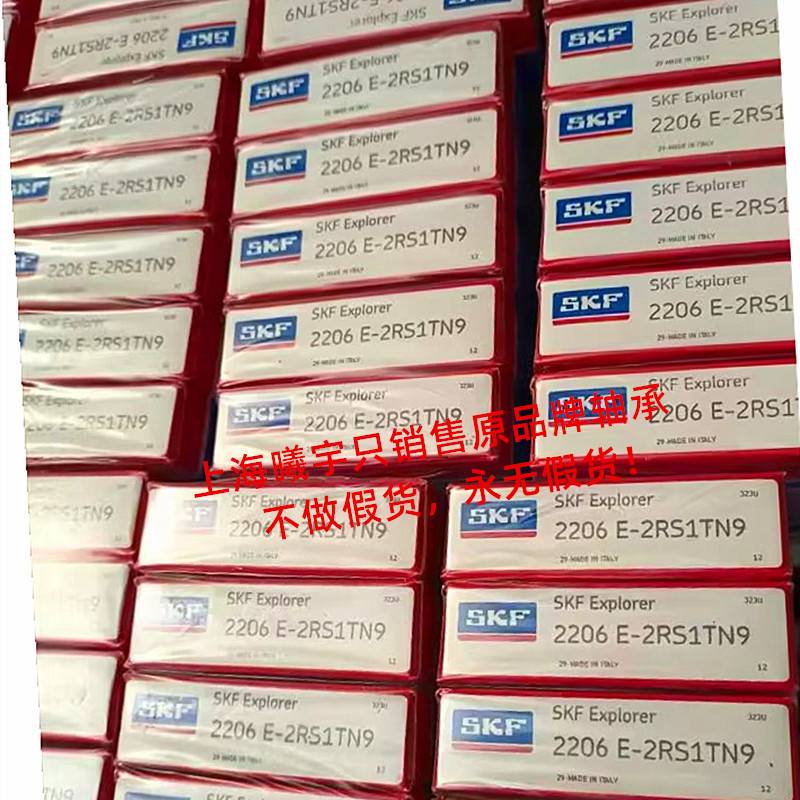 瑞典双列调心球轴承2206E-2RS1TN9 2205E-2RS1TN9 2204E-2RS1TN9