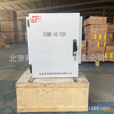 力8源DUB-4/50NGP动H室外高频M开关电源系统机柜48V200A通信交转