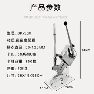香肠双扣打扣机手动超市柚子封口扎口机火腿肠食用菌袋u型卡扣机