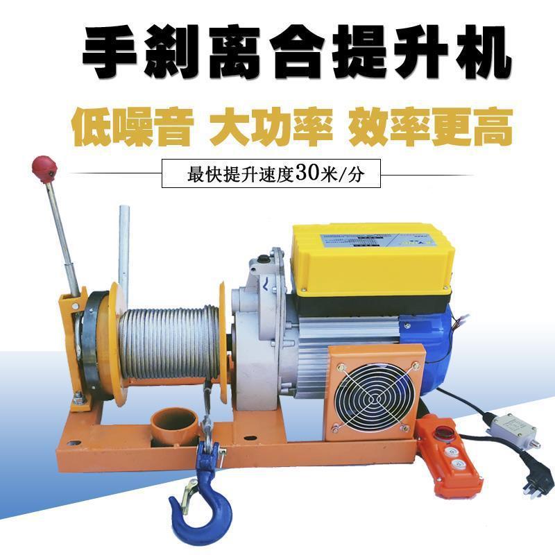手刹离合器提升机建LSQ筑2装修上料机2用0家室内小V吊机升降卷扬