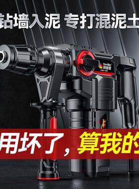 电锤电镐工业大功率混土冲击钻多功电能两用动家工具用重IWI型凝