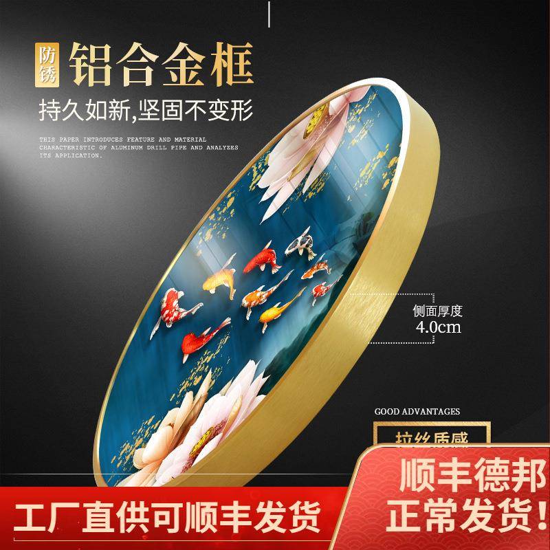 鱼图圆形装饰画入户玄关装饰画现代大气客厅楼道北欧餐厅晶挂画图片
