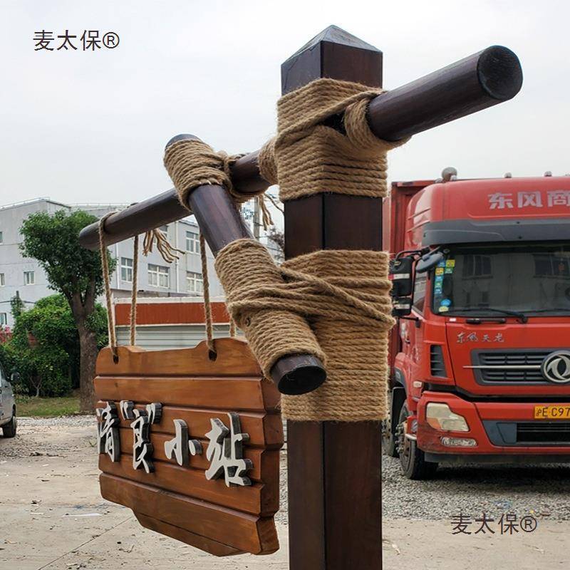 木制站立式驿站复古广告店铺门牌AIF口装饰网红路标牌吊绳识麦牌