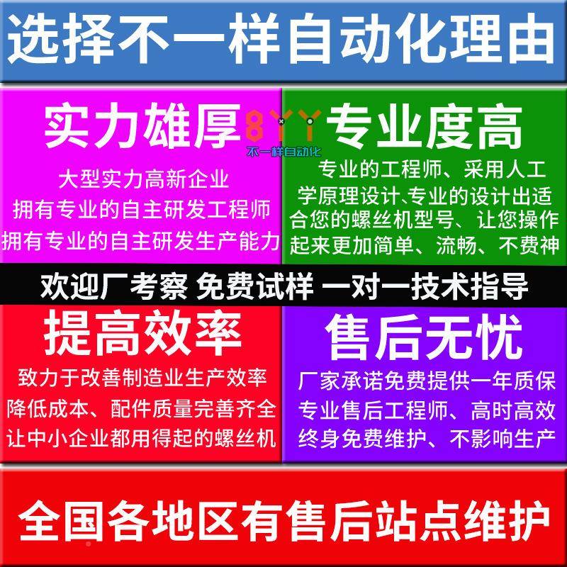 多轴转盘自装动锁螺丝机自机动AA打螺丝机振动全盘锁螺母器组设备