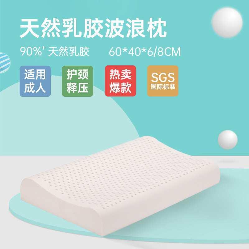 天然乳胶枕头护颈枕单人按摩枕橡胶枕芯套