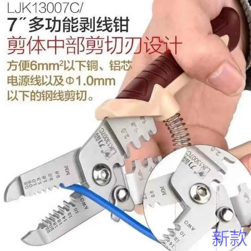 力箭剥线钳电缆剪刀压线钳铁多功皮剪能不锈钢拔线钳压线电工新款