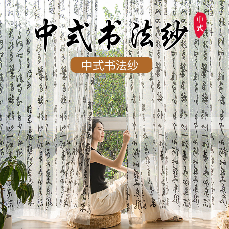 中式透光不透人免打孔安装隔断帘书法山水画客厅阳台茶室国风窗帘