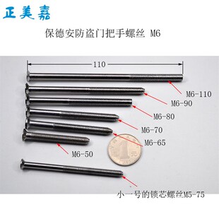 智能锁防盗门把手配件大全方棍方钢螺丝螺母M5M6套管弹簧定制长短