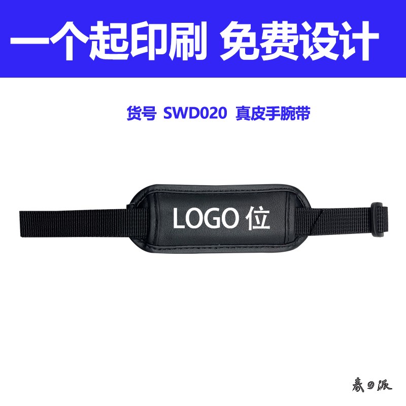 定制二维码扫描仪手腕带条码数据采集器背带PDA手持终端腕带