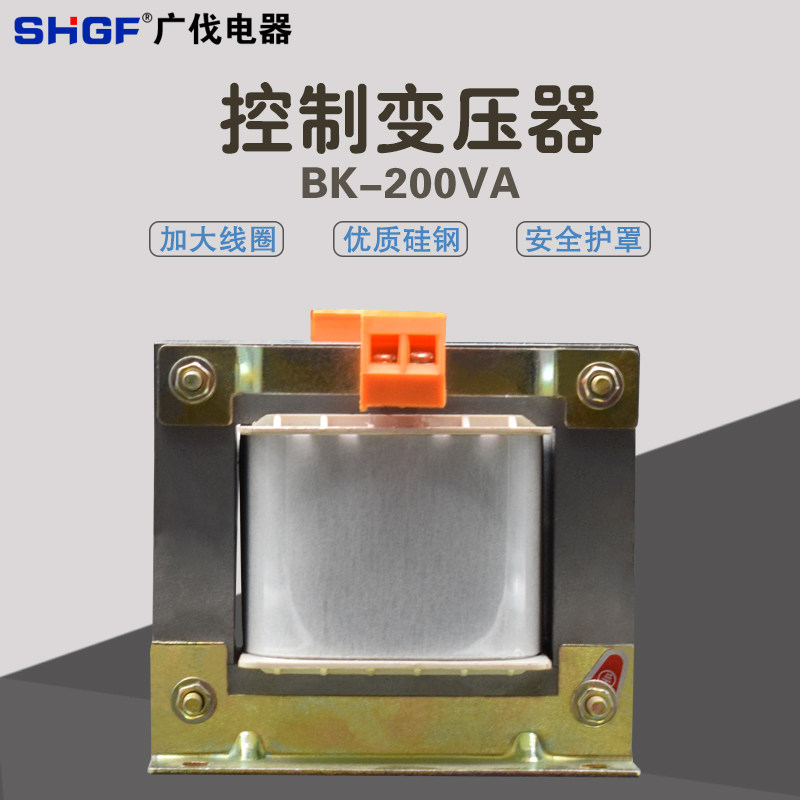 广伐机床控制变压器BK-200VA隔离380v220v转36v24v12v6V铜芯200W
